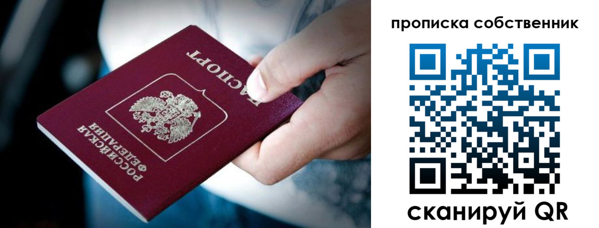 временная регистрация гарантия в Всеволожске