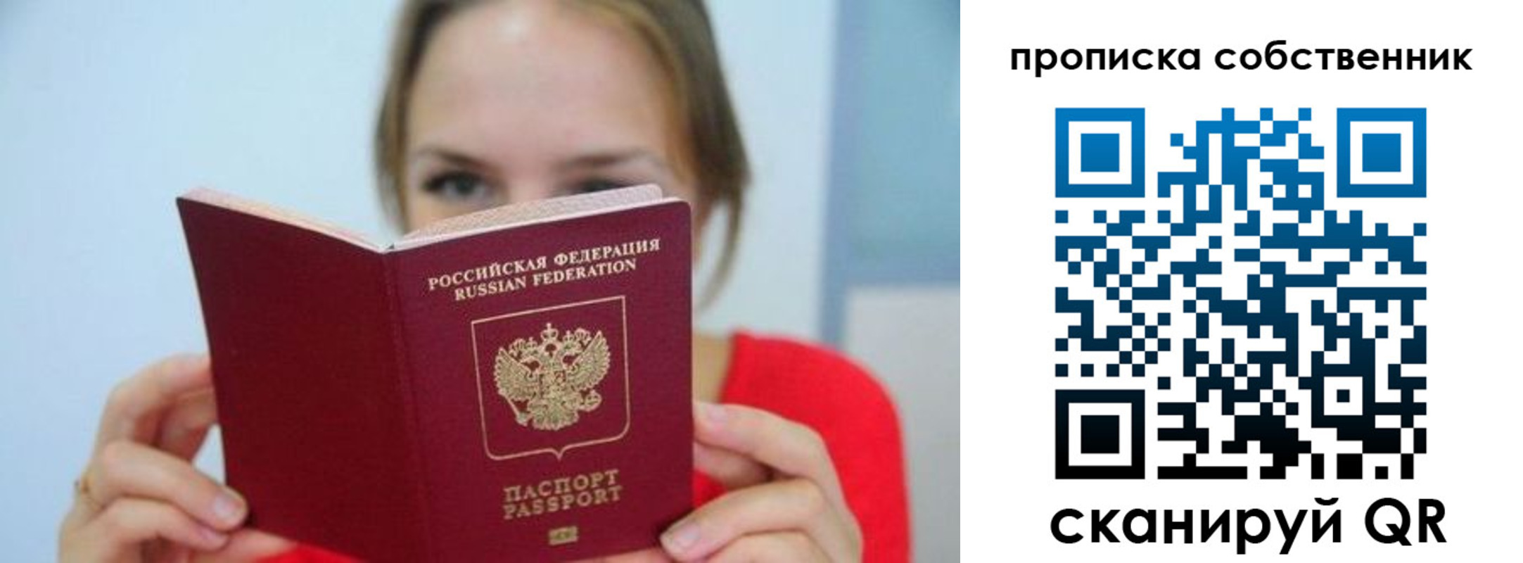 временная регистрация недорого в Всеволожске