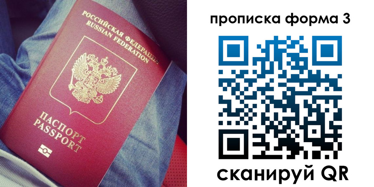 прописка поиск в Всеволожске