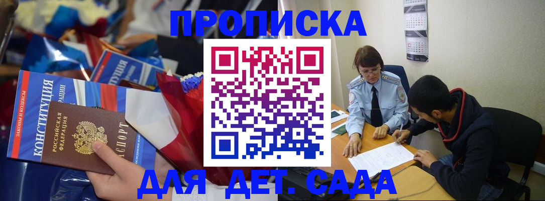 прописка для школы в Всеволожске