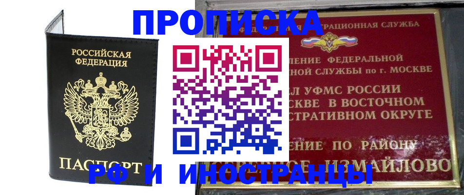 прописка ребенка в Всеволожске