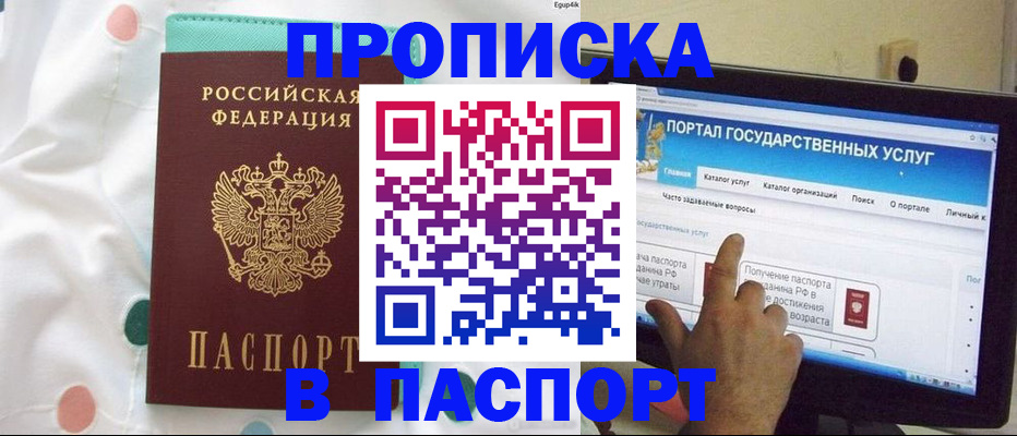 временная регистрация для всех в Всеволожске