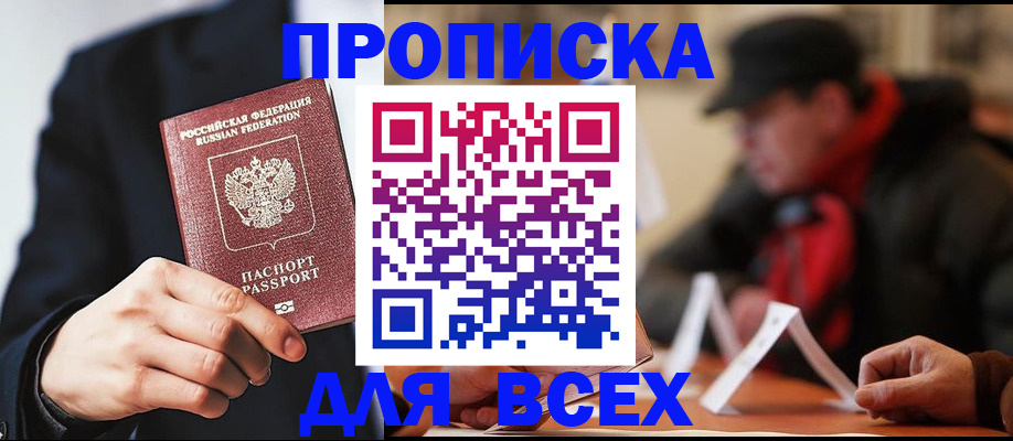 временная регистрация 2025 в Всеволожске