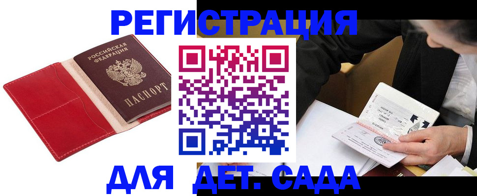 регистрация в Всеволожске